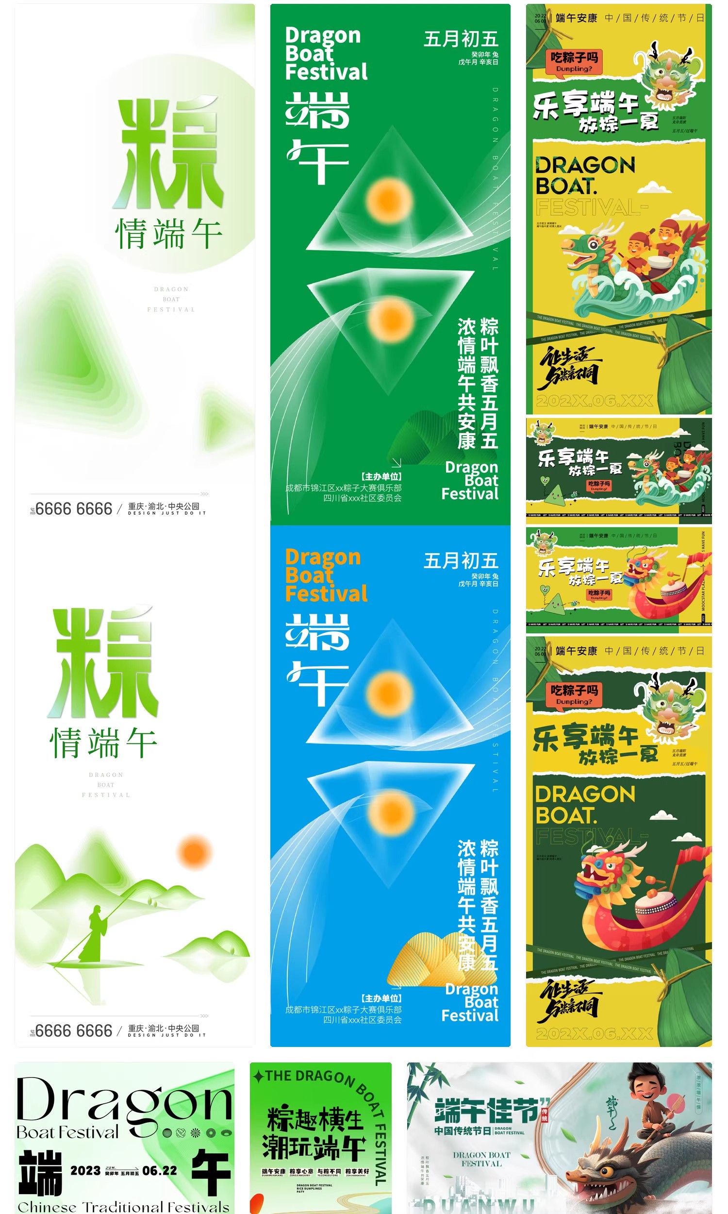 图片[15]-五月初五端午节赛龙舟吃粽子节日活动宣传海报展板ai矢量设计素材-大怪兽分享