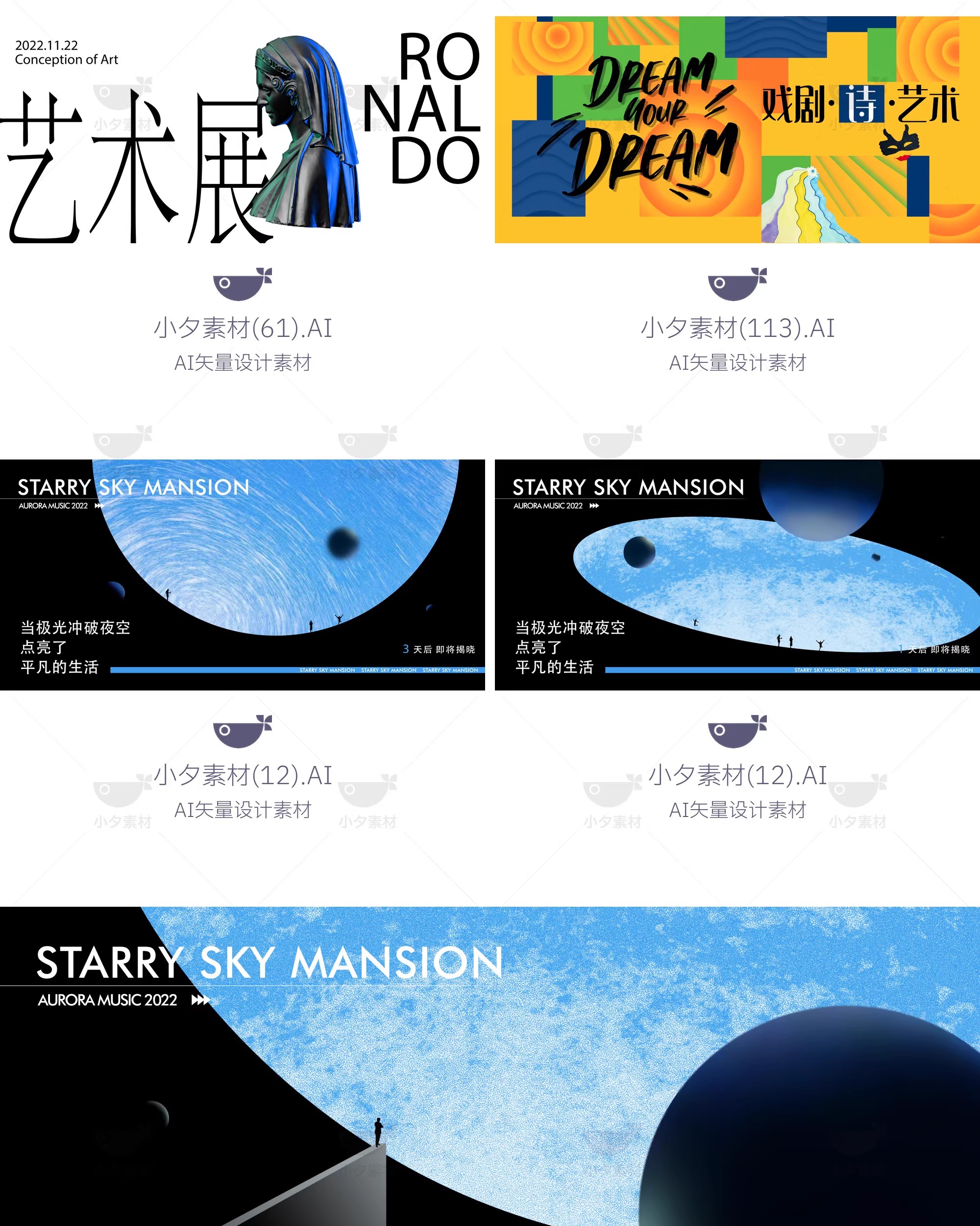 图片[15]-潮流创意艺术展览美术作品集kv主视觉展板背景海报ai矢量设计素材-大怪兽分享