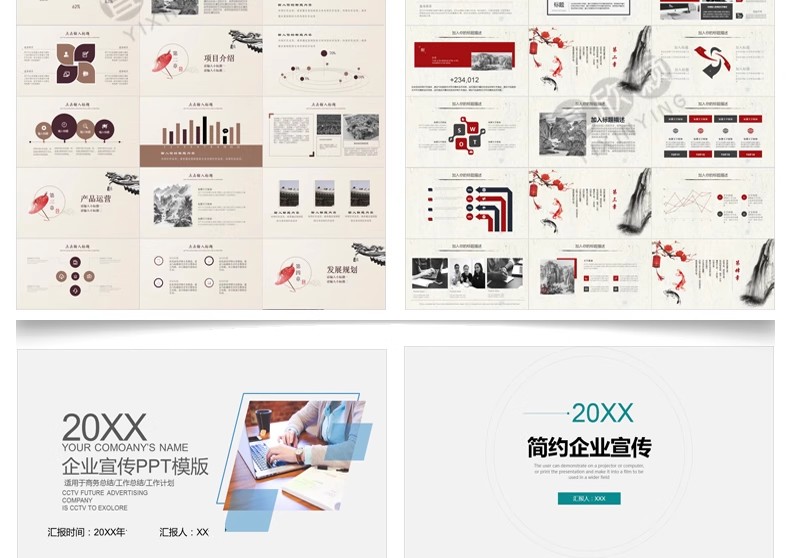 图片[14]-高端大气公司简介PPT模板企业文化介绍产品分析品牌推广宣传报告-大怪兽分享