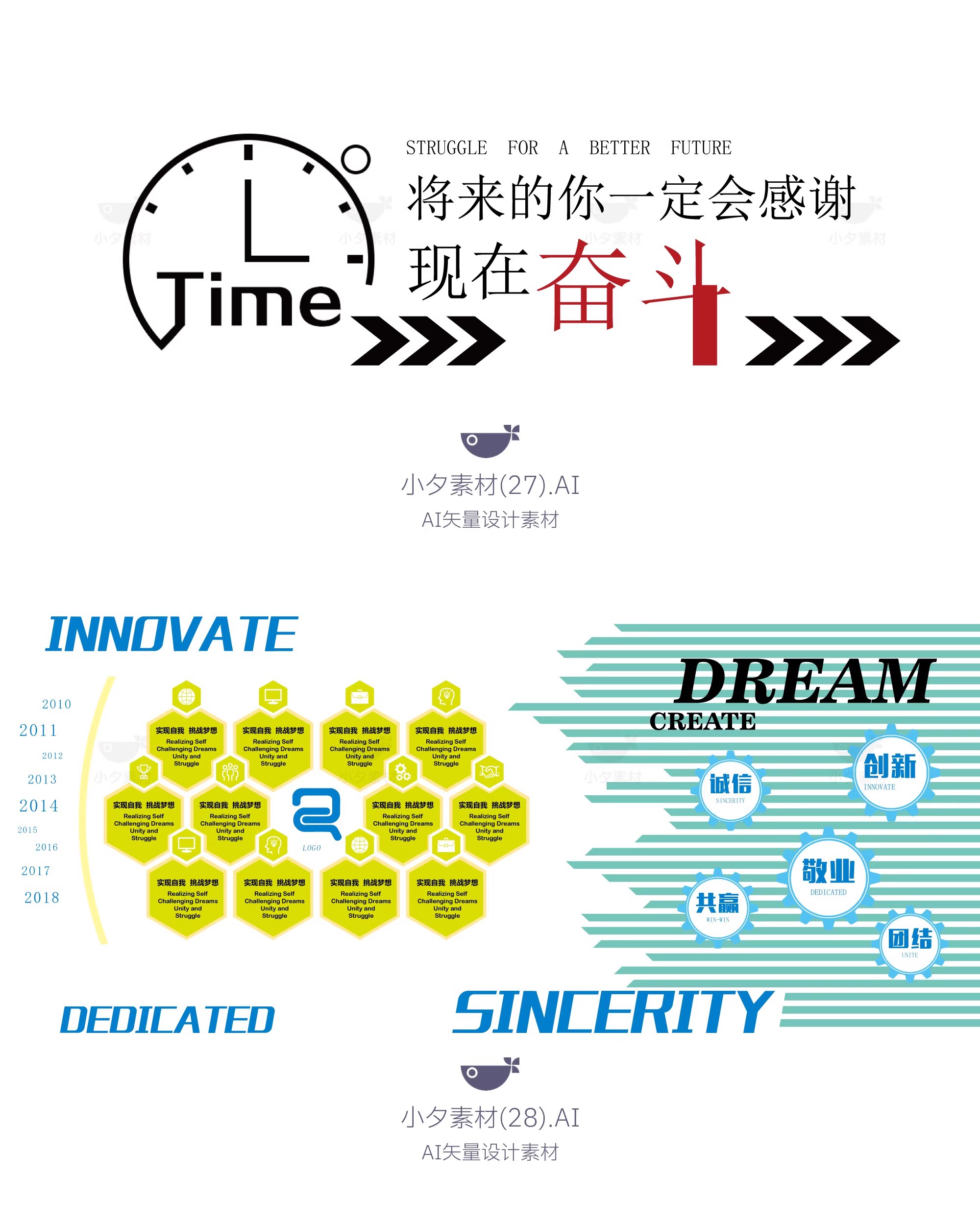 图片[15]-48套 企业文化墙努力奋斗企业文化模板插画AI矢量设计素材-大怪兽分享
