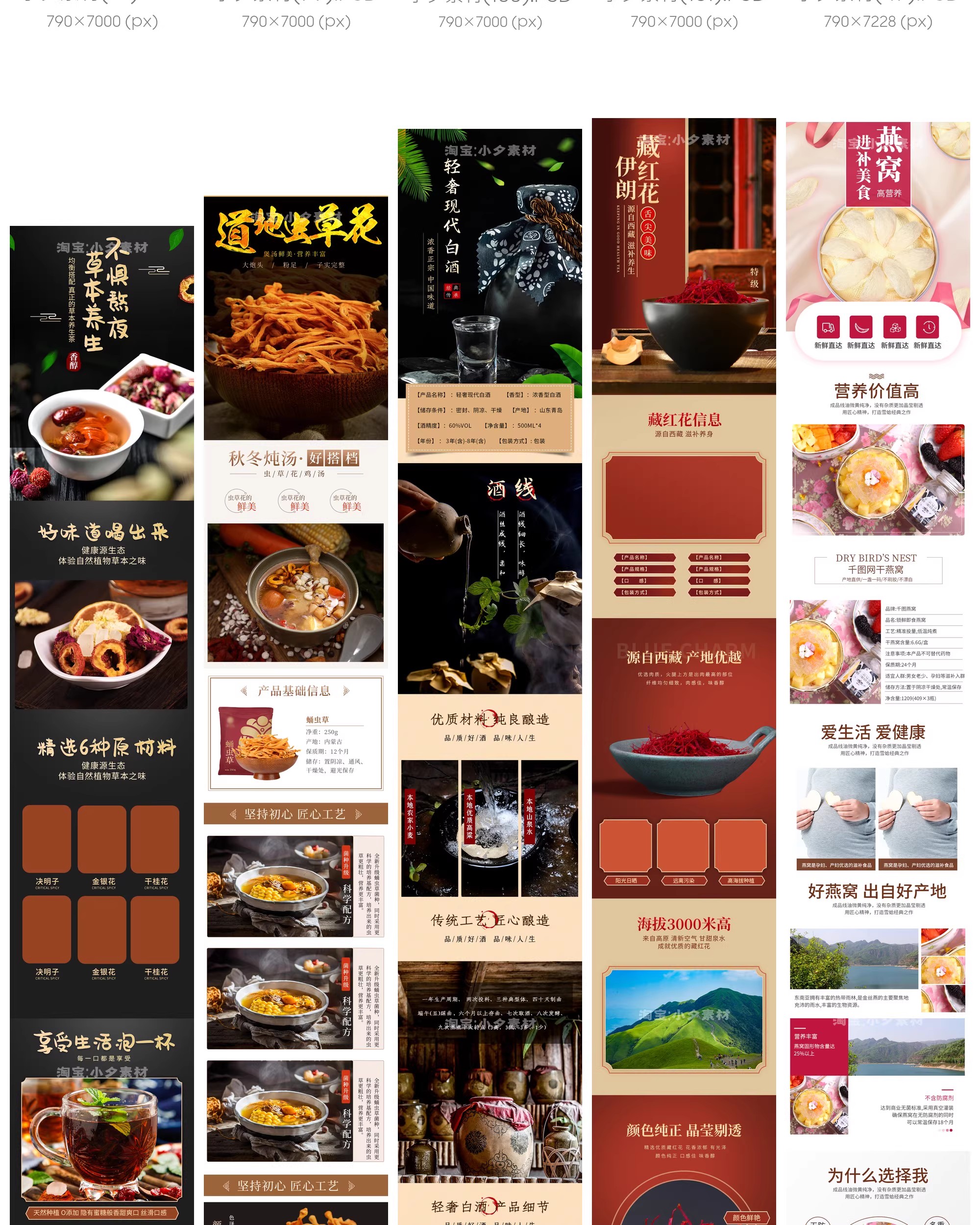 图片[15]-食品电商详情页模板设计海报产品PSD分层高清素材-大怪兽分享