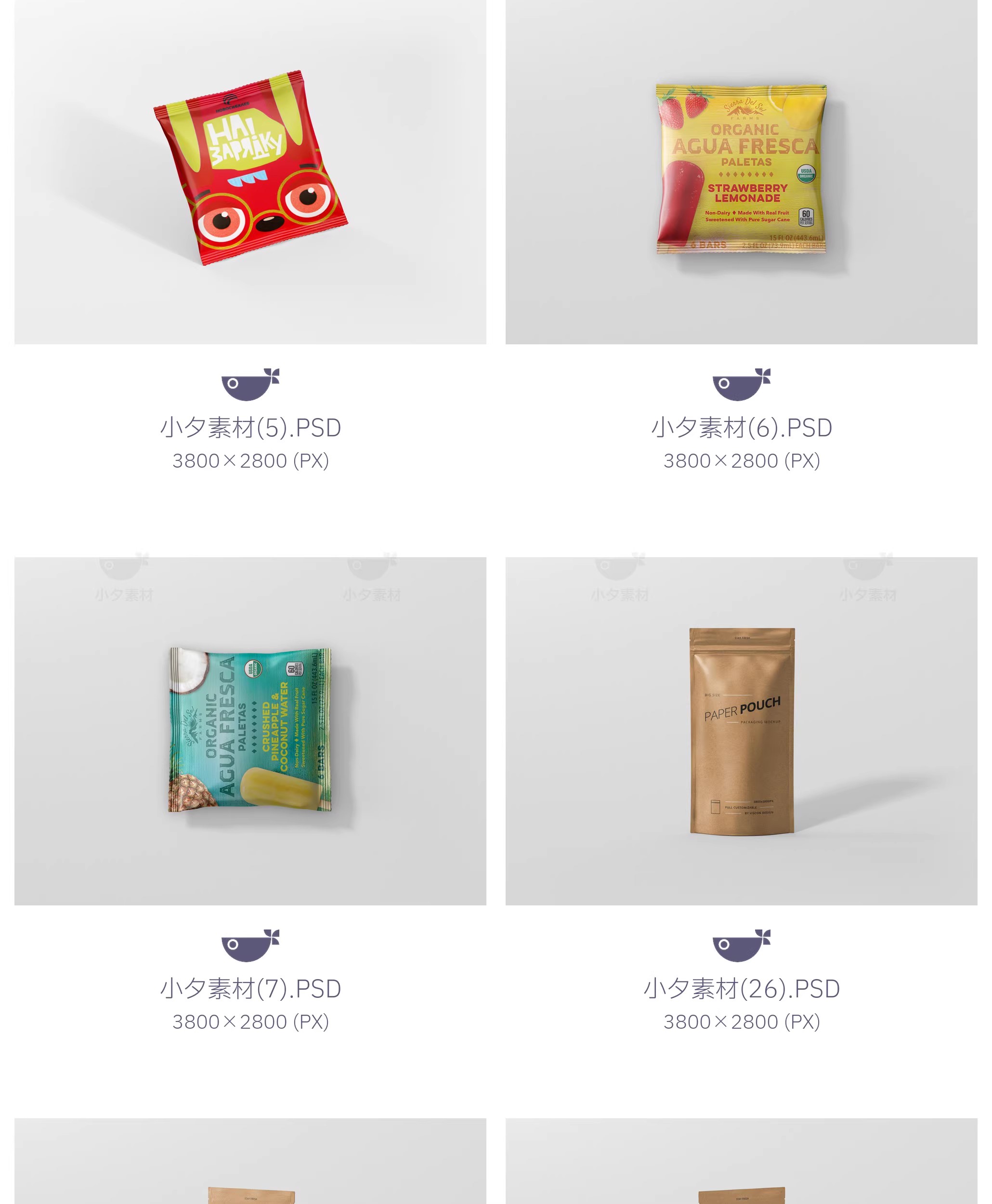 图片[15]-零食食品自封口包装袋文创餐饮品牌毕设样机模板PSD设计素材-大怪兽分享