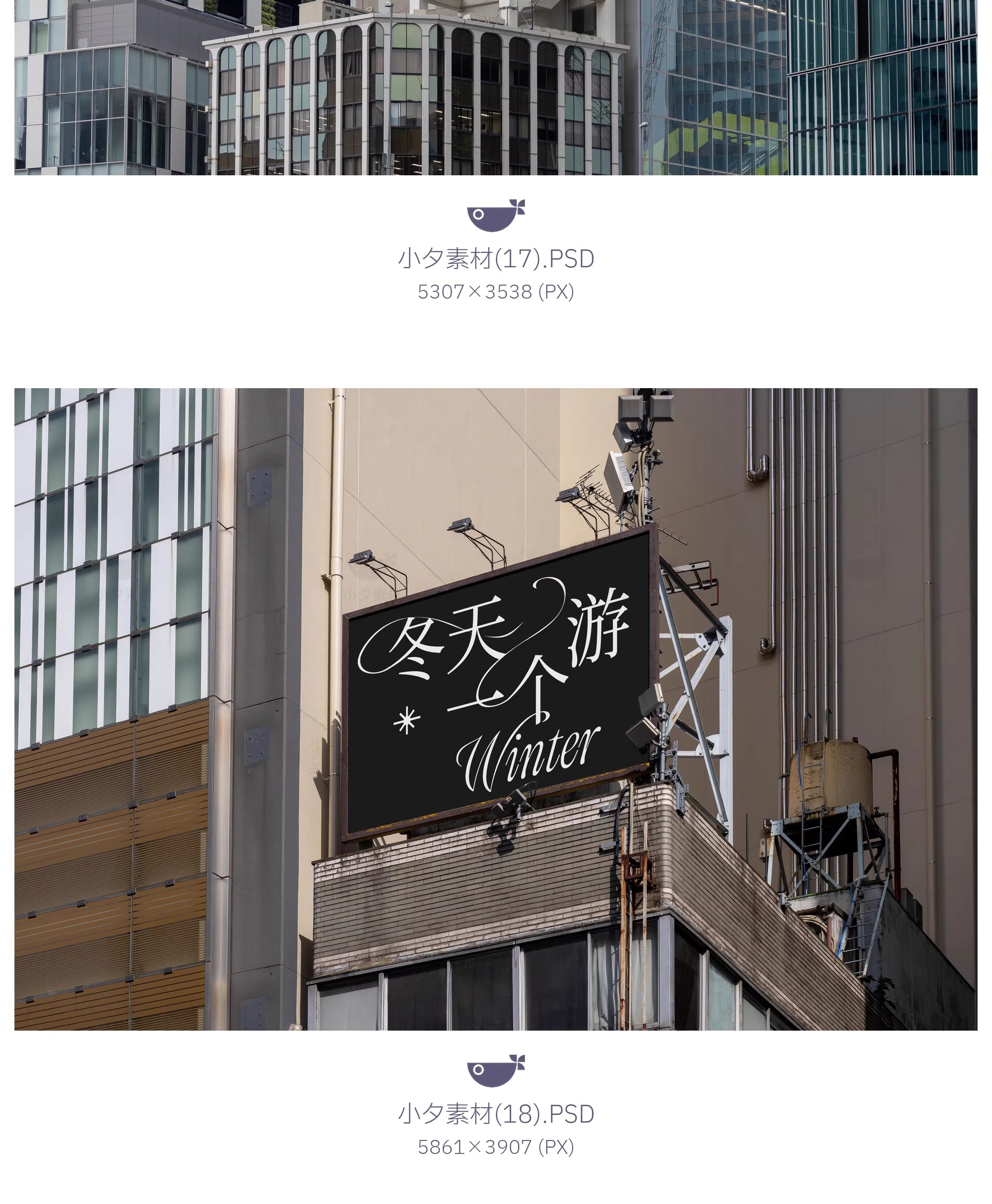 图片[15]-户外广告牌灯箱地铁路牌广告牌智能贴图效果图样机PSD设计素材-大怪兽分享