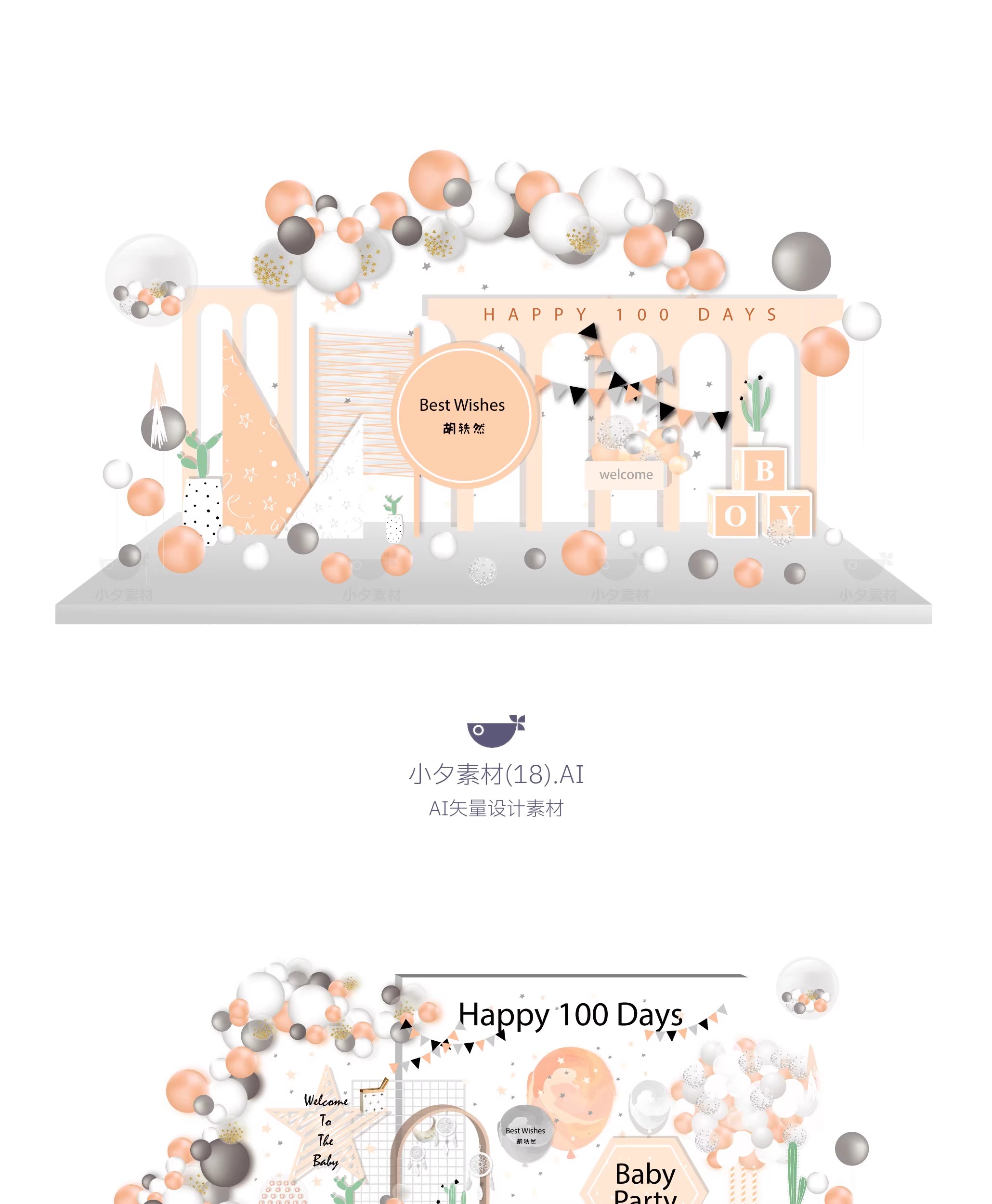 图片[15]-42套宝宝生日宴会物料美陈模板AI矢量设计素材-大怪兽分享