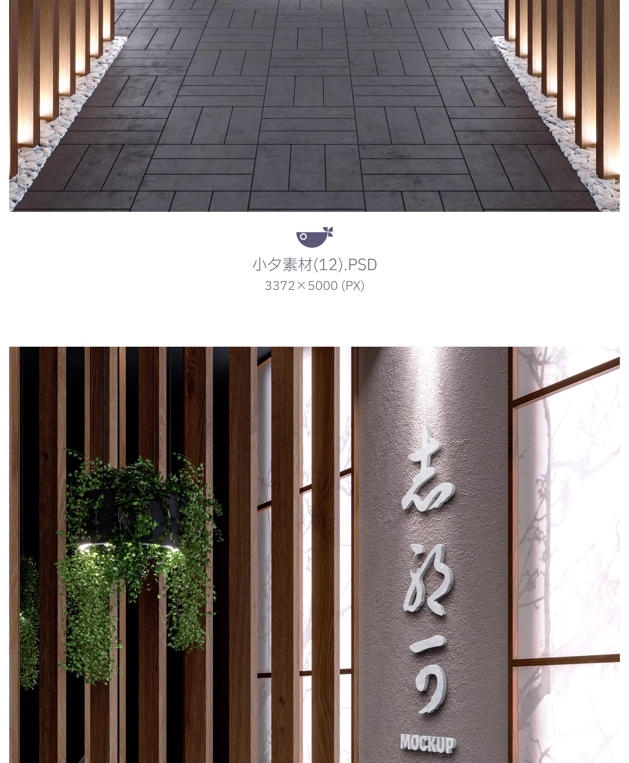 图片[15]-29套 日系日料品牌全案文创logo标志智能贴图样机餐饮PSD设计素材-大怪兽分享