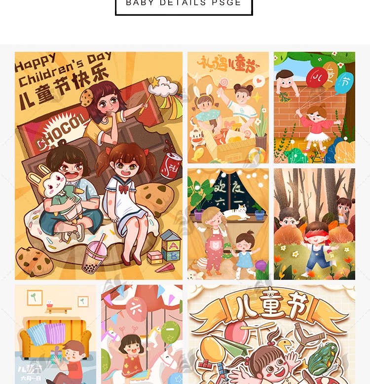 图片[3]-创意六一儿童节节日卡通人物手绘插画海报分层设计源文件PSD素材-大怪兽分享