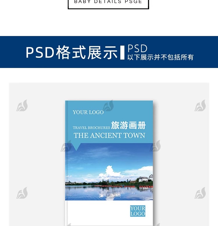 图片[3]-城市景点乡村旅游建筑介绍宣传画册杂志排版CDR设计PSD素材AI模板-大怪兽分享