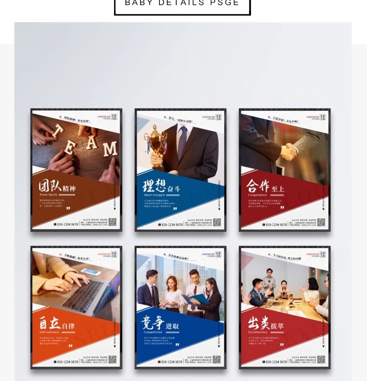 图片[2]-励志梦想奋斗团队拼搏企业文化素材正能量宣传海报PSD设计模板PS-大怪兽分享