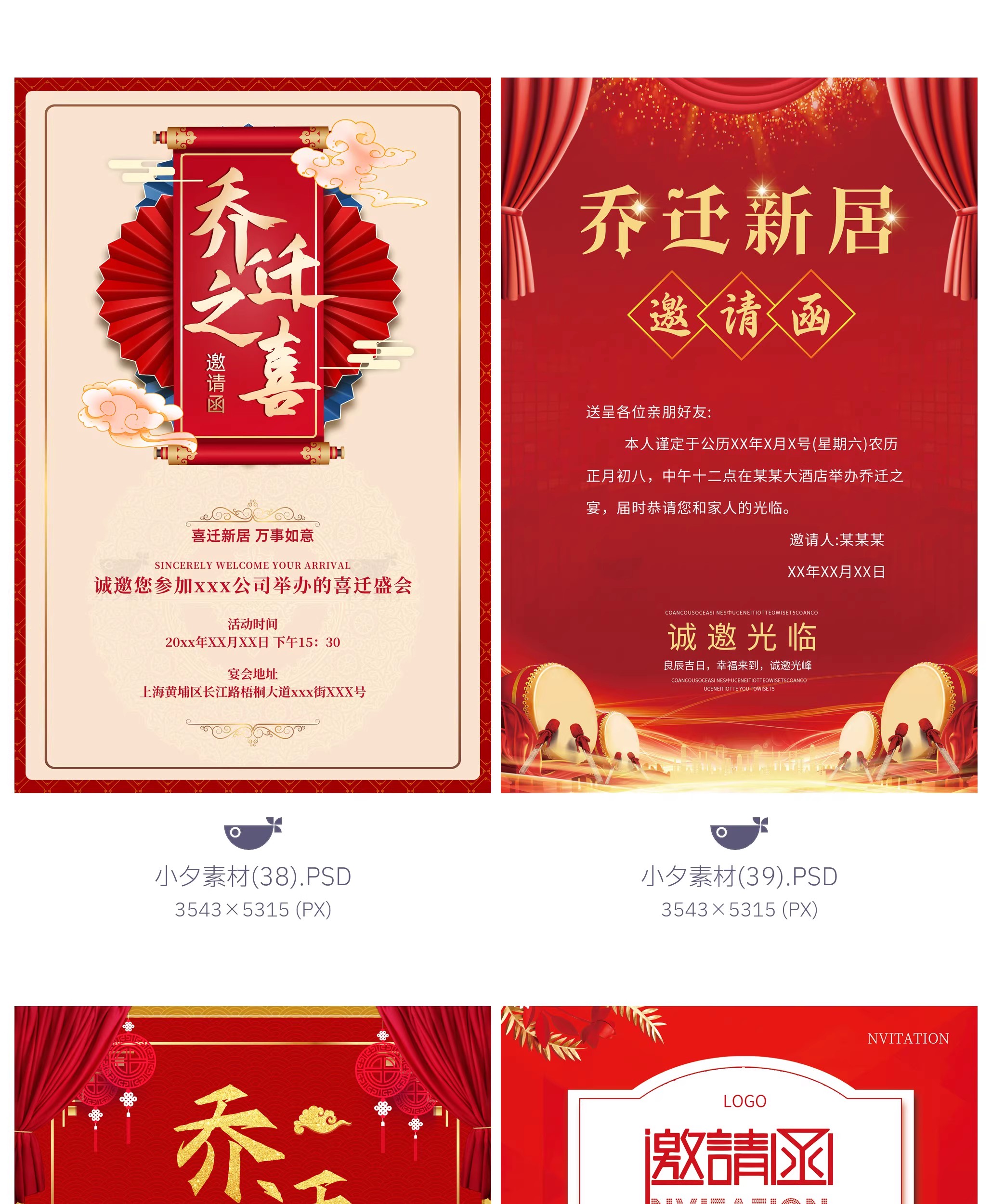 图片[16]-乔迁之喜宴席邀请函折页画册海报模板PSD设计素材-大怪兽分享