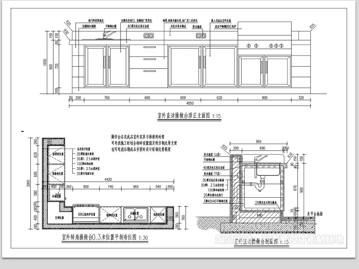 图片[16]-户外庭院烧烤台洗手台CAD施工图 室外操作台做法详图节点大样图库-大怪兽分享