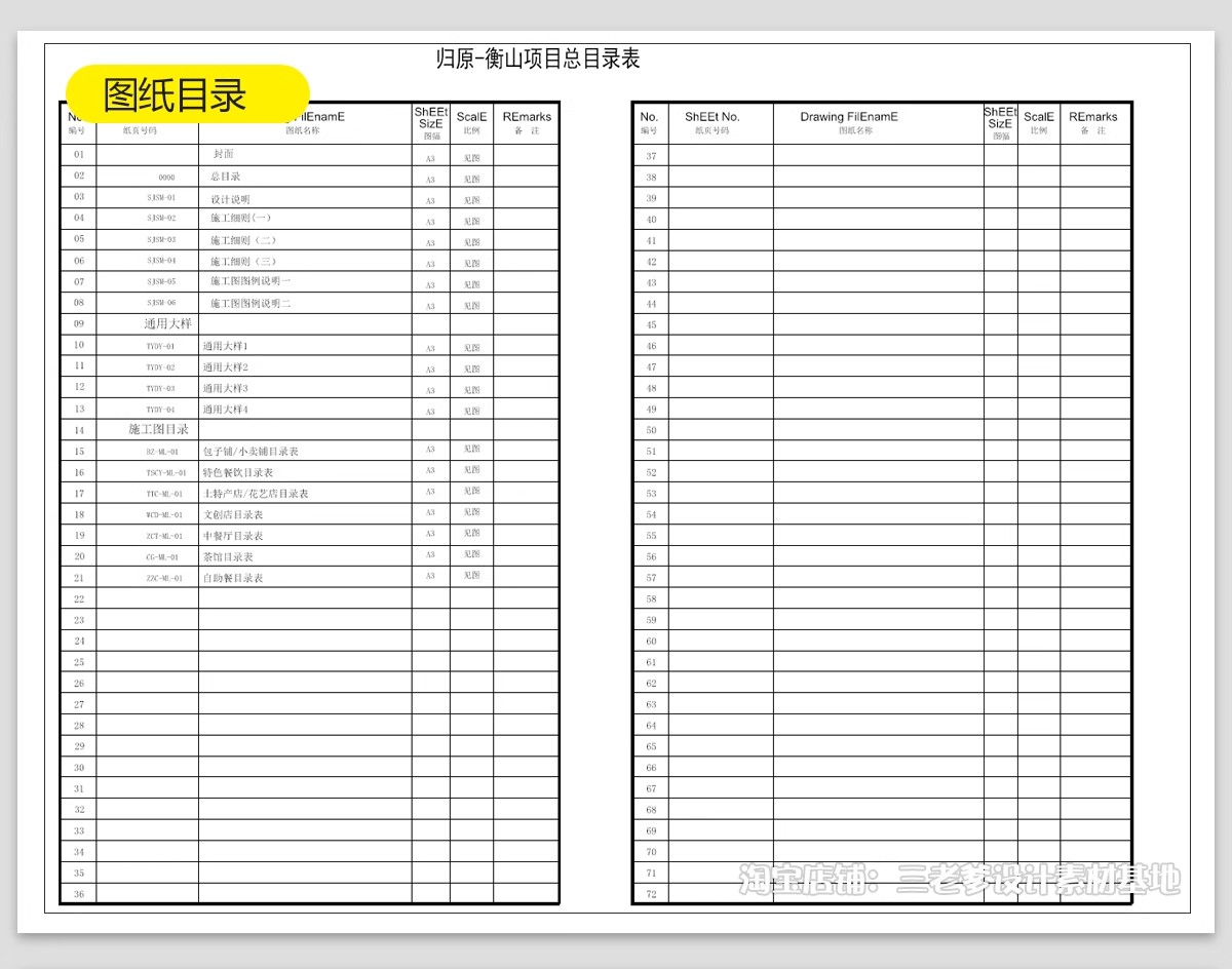 图片[14]-花店鲜花店铺CAD施工图 工装门面商铺装修设计纸室内效果图设计图-大怪兽分享