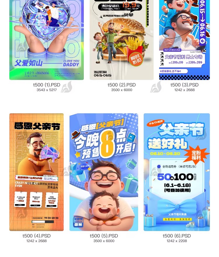 图片[3]-父亲节活动节日祝福感恩宣传简约创意海报模板PSD分层设计素材-大怪兽分享