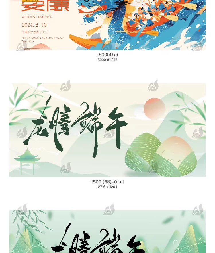 图片[3]-新中式端午节展板banner横版活动宣传物料海报模板AI矢量设计素材-大怪兽分享