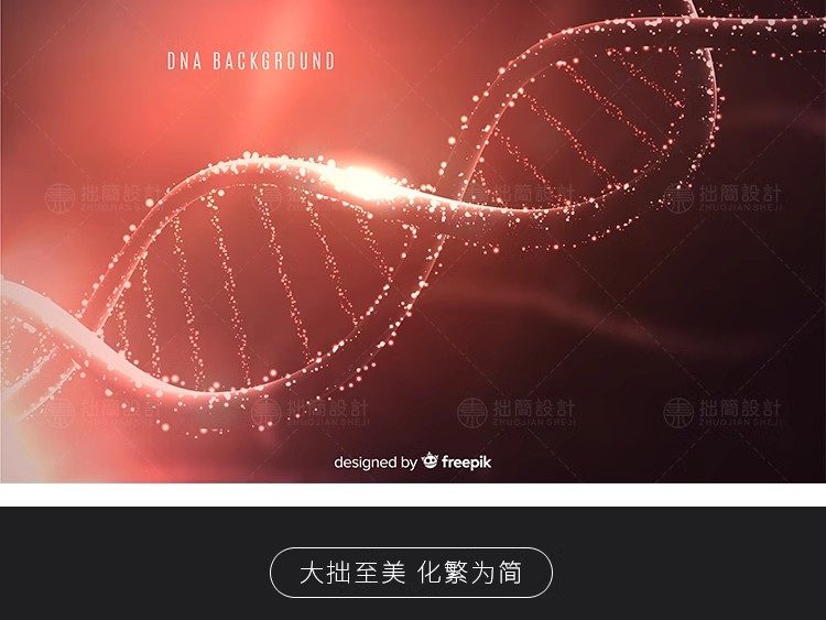 图片[16]-22款抽象医疗生物科技DNA基因链分子插画背景AI矢量图设计素材EPS-大怪兽分享