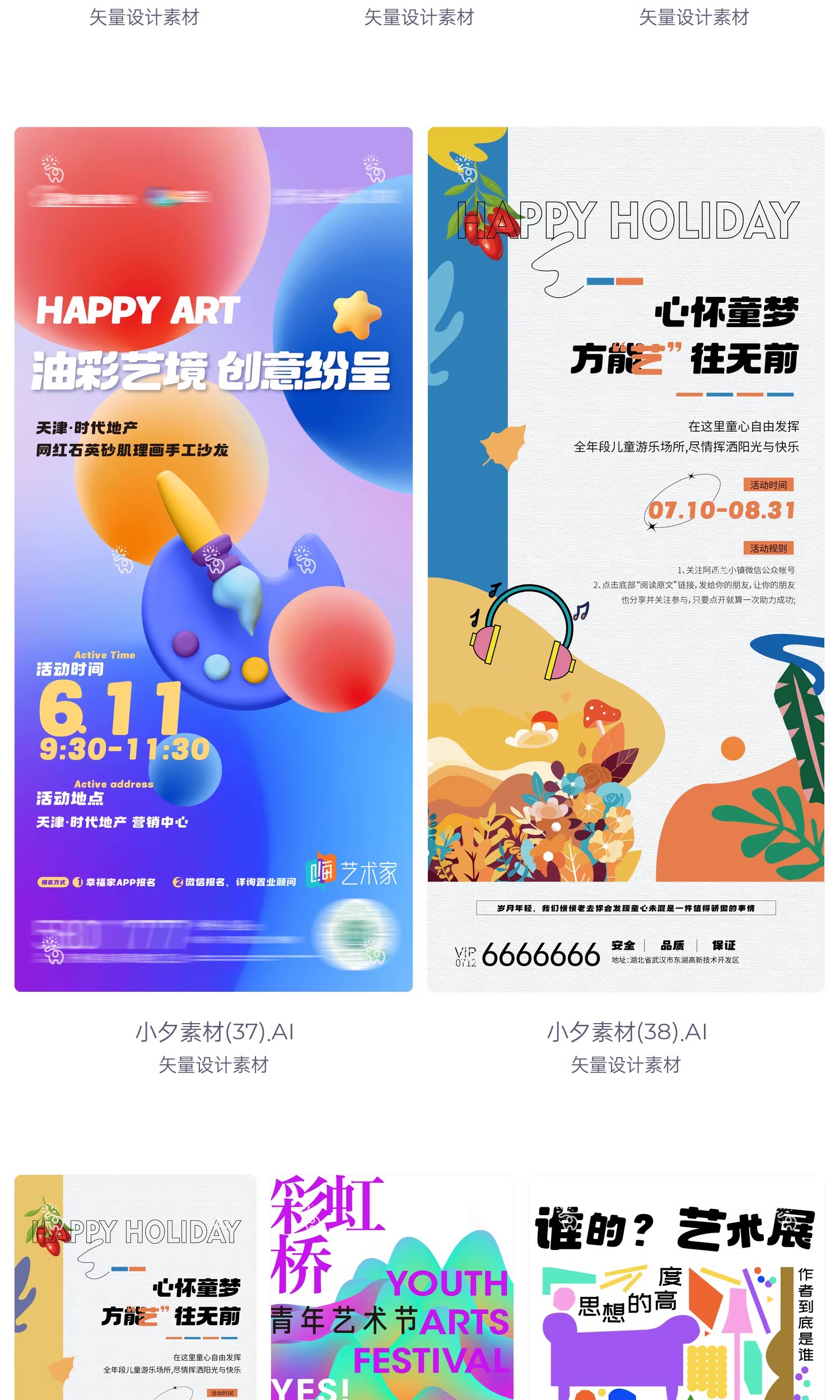 图片[16]-潮流创意抽象艺术展览毕业优秀作品系列海报模板AI矢量设计素材-大怪兽分享