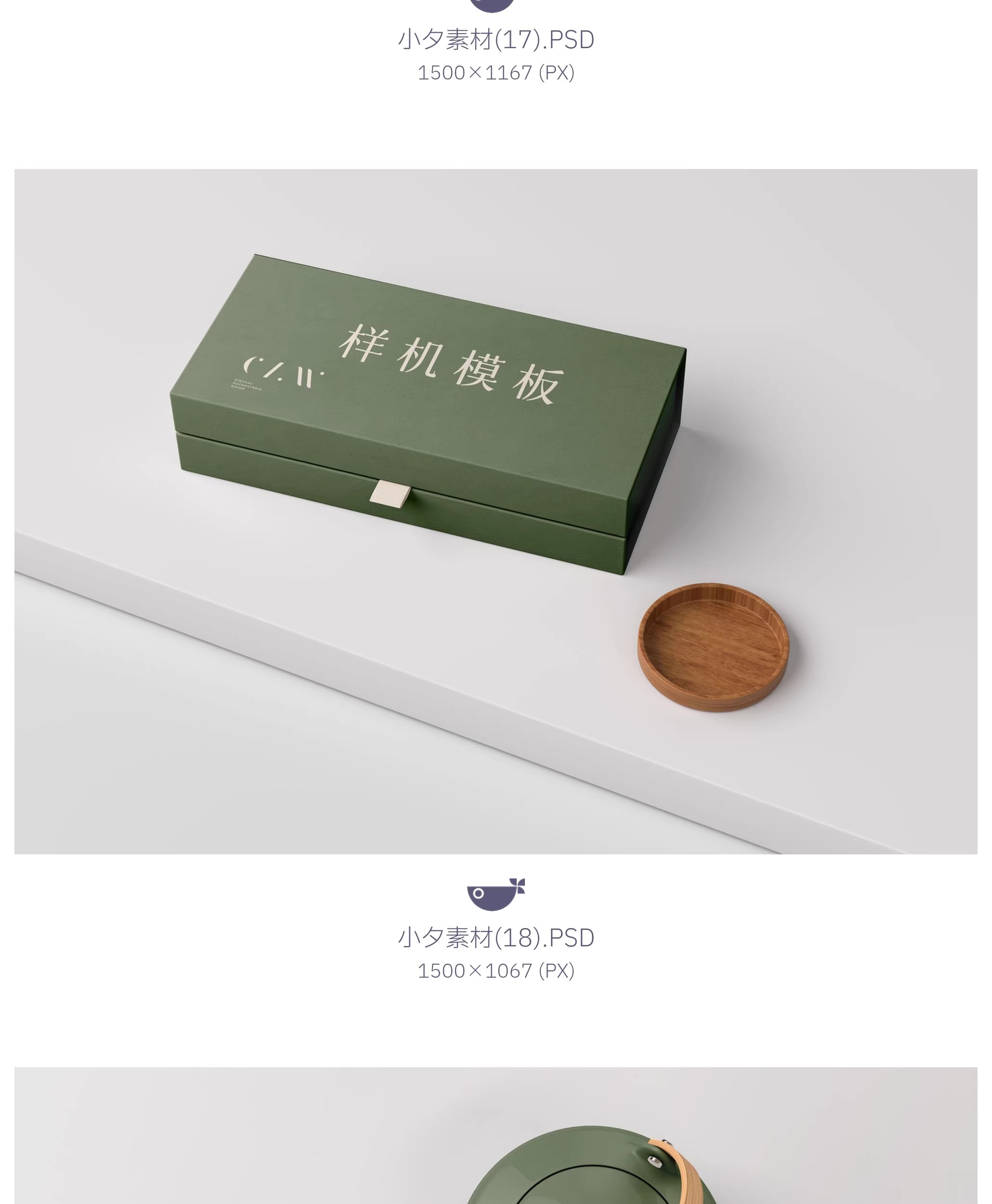 图片[16]-茶叶品牌包装罐子礼盒灯箱广告文创智能贴图样机PSD设计素材-大怪兽分享