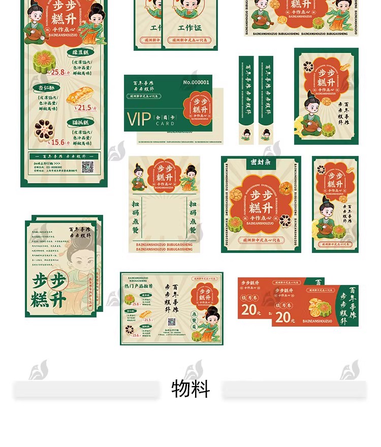 图片[3]-餐饮美食小吃店门头招牌设计菜单菜谱宣传单页海报模板PSD素材-大怪兽分享
