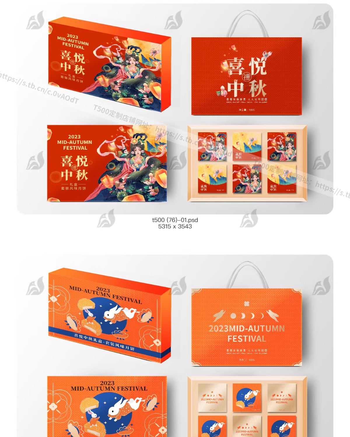 图片[3]-中秋礼盒月饼盒封面包装平面设计中秋节创意高端模板PSD设计素材-大怪兽分享