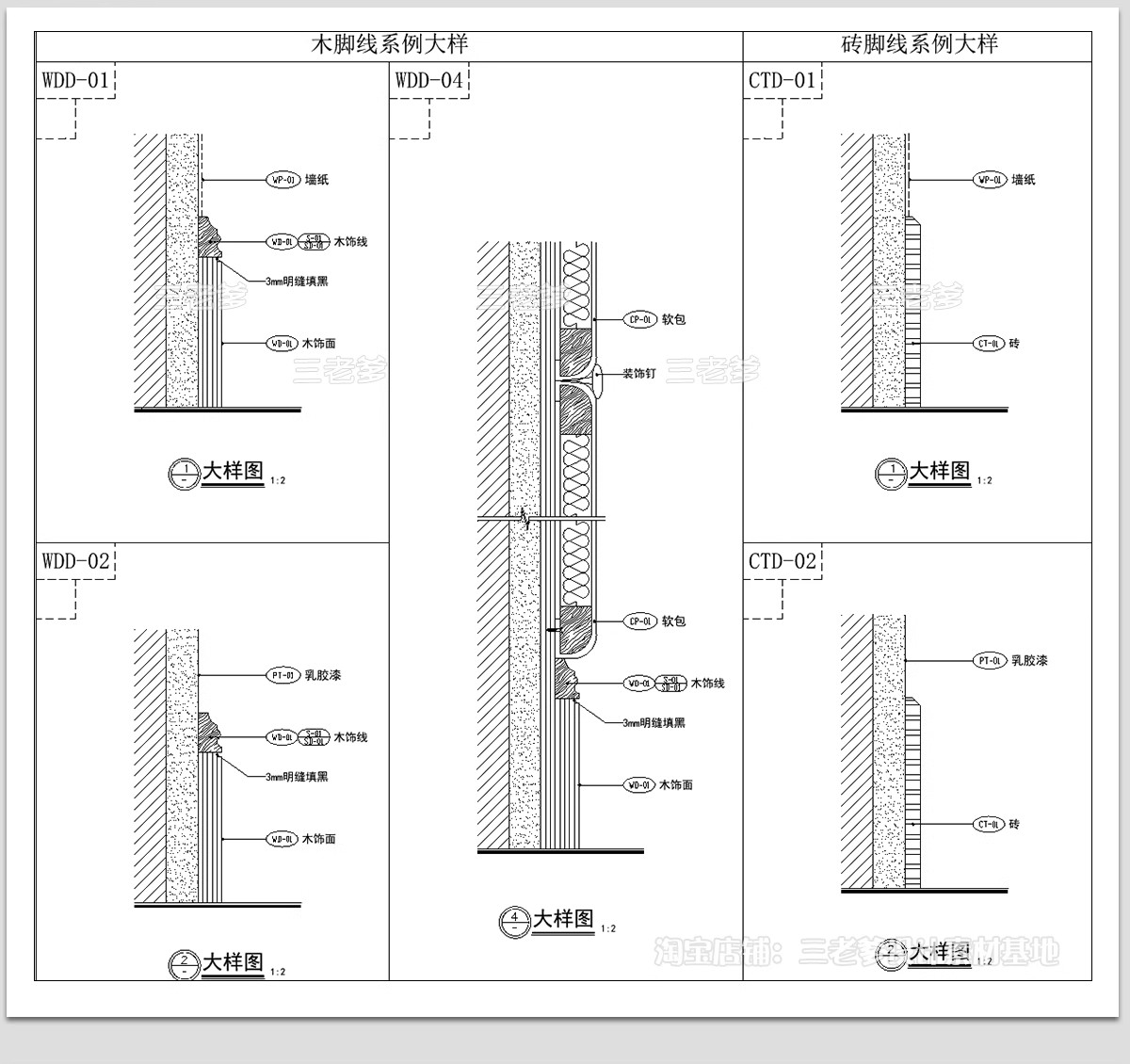 图片[16]-角线CAD施工图库线条大样剖面图石膏门套踢脚线室内天花吊顶图块-大怪兽分享