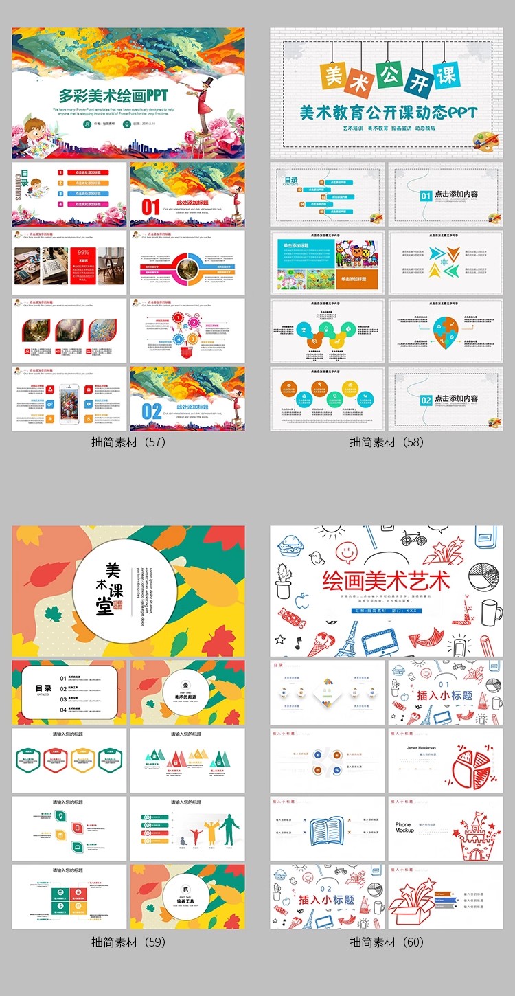图片[16]-学校幼儿园手绘美术绘画艺术培训ppt招生教学老师演讲ppt模板课件-大怪兽分享