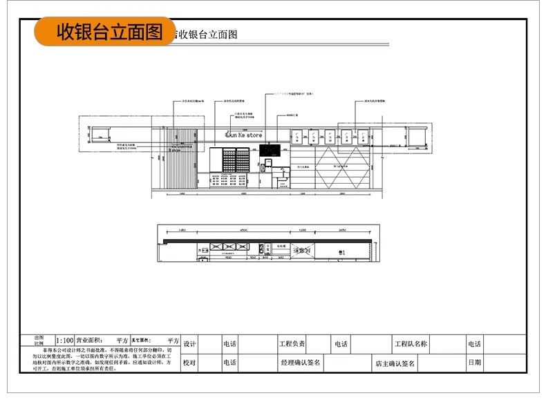 图片[16]-便利店零食店CAD全套施工图室内设计超市效果图方案图库图纸素材-大怪兽分享