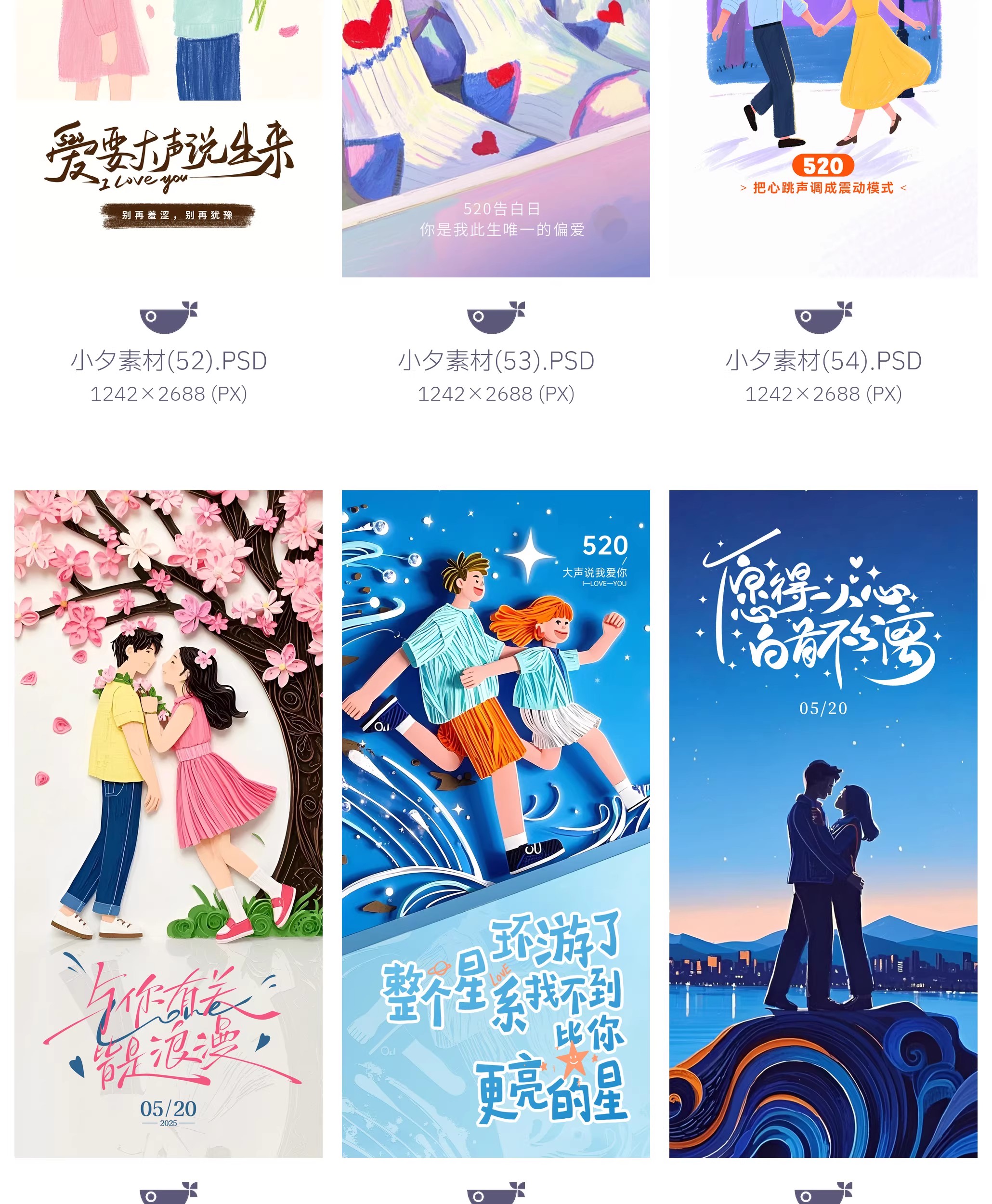 图片[16]-58套情人节节日节庆520营销宣传潮流海报模板PSD设计素材-大怪兽分享
