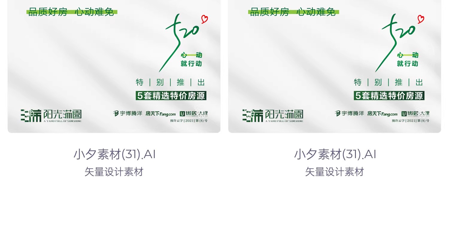 图片[16]-浪漫520情人节恋爱爱情情侣节日活动宣传系列海报AI矢量设计素材-大怪兽分享