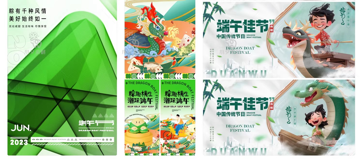 图片[16]-五月初五端午节赛龙舟吃粽子节日活动宣传海报展板ai矢量设计素材-大怪兽分享