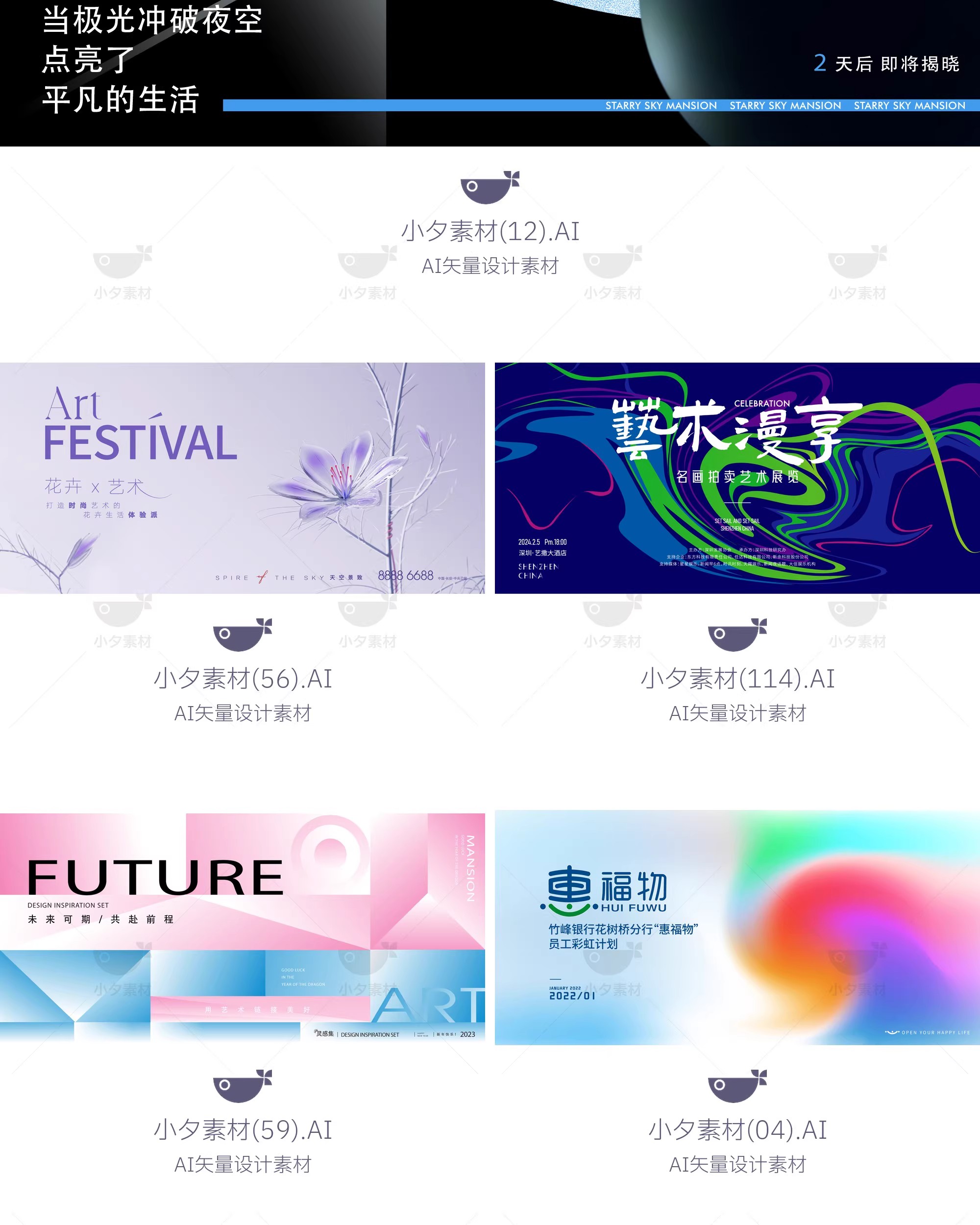 图片[16]-潮流创意艺术展览美术作品集kv主视觉展板背景海报ai矢量设计素材-大怪兽分享