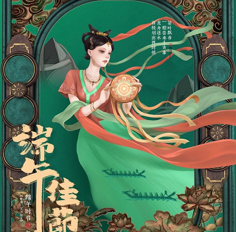 图片[7]-100款中国传统节日粽子划龙船端午节活动促销海报PSD设计素材模板-大怪兽分享