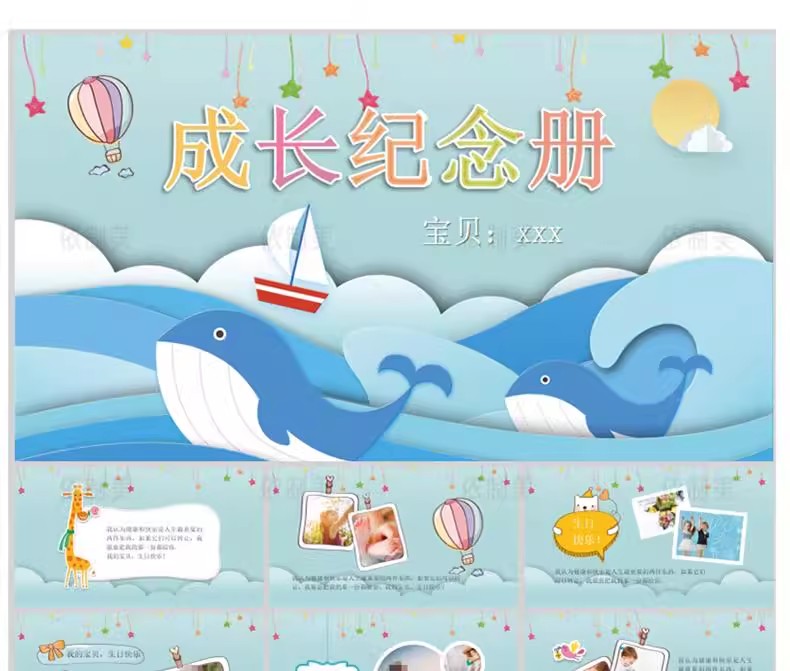 图片[15]-psd小学生幼儿园儿童成长个人档案ppt记录手册A4纪念相册word模板-大怪兽分享