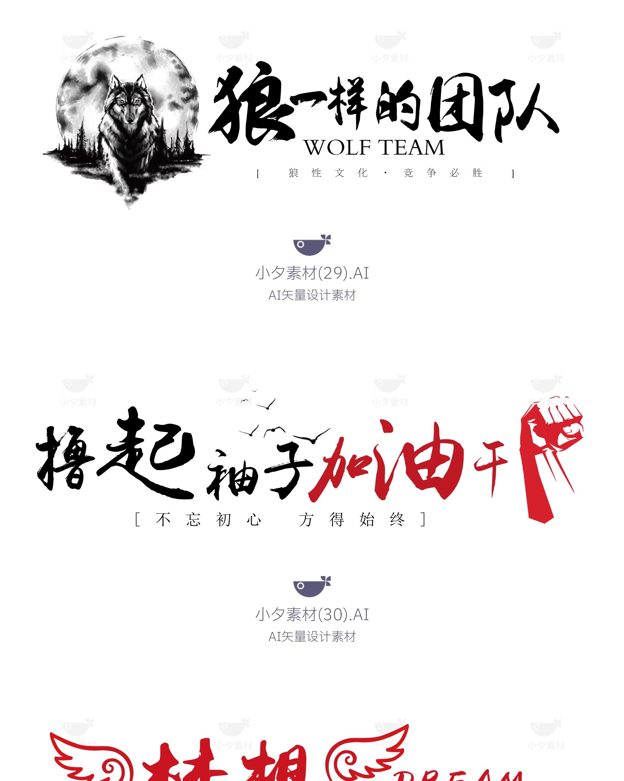 图片[16]-48套 企业文化墙努力奋斗企业文化模板插画AI矢量设计素材-大怪兽分享