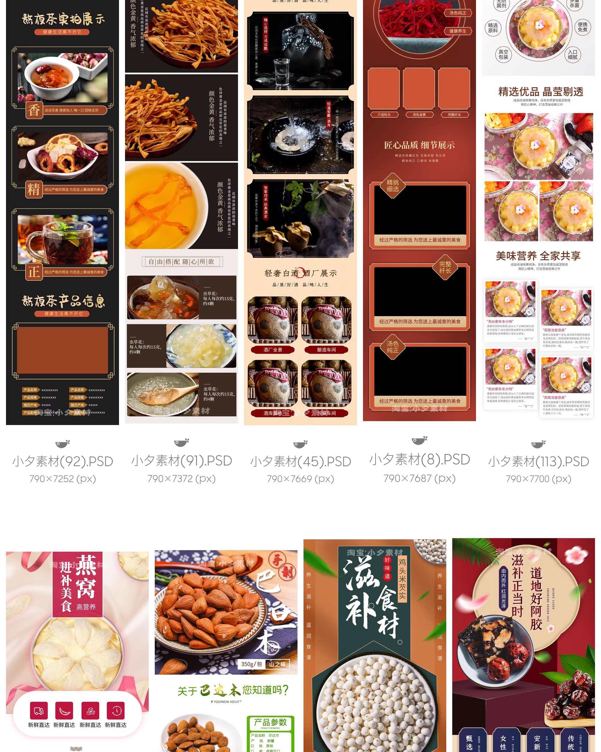 图片[16]-食品电商详情页模板设计海报产品PSD分层高清素材-大怪兽分享