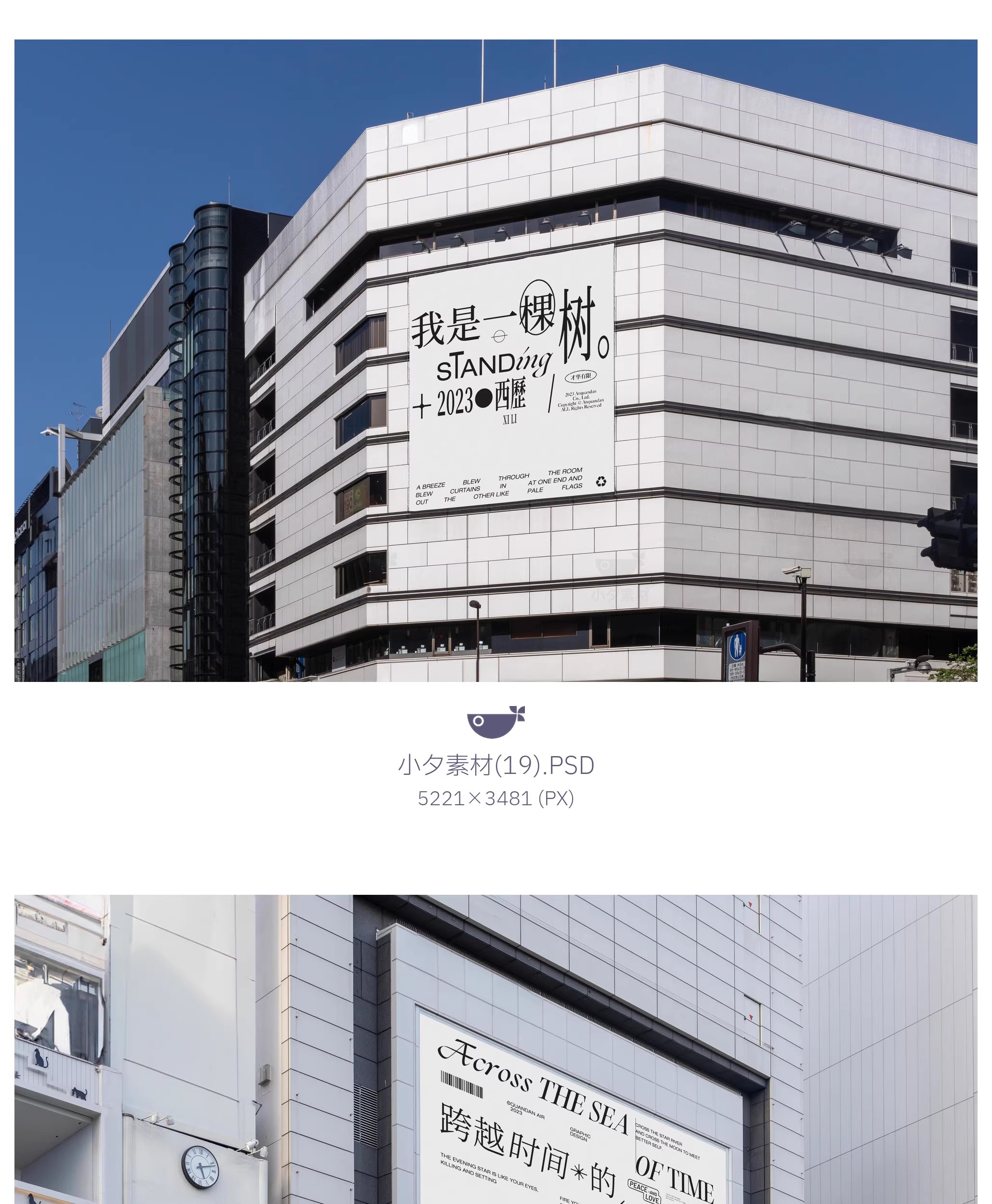 图片[16]-户外广告牌灯箱地铁路牌广告牌智能贴图效果图样机PSD设计素材-大怪兽分享