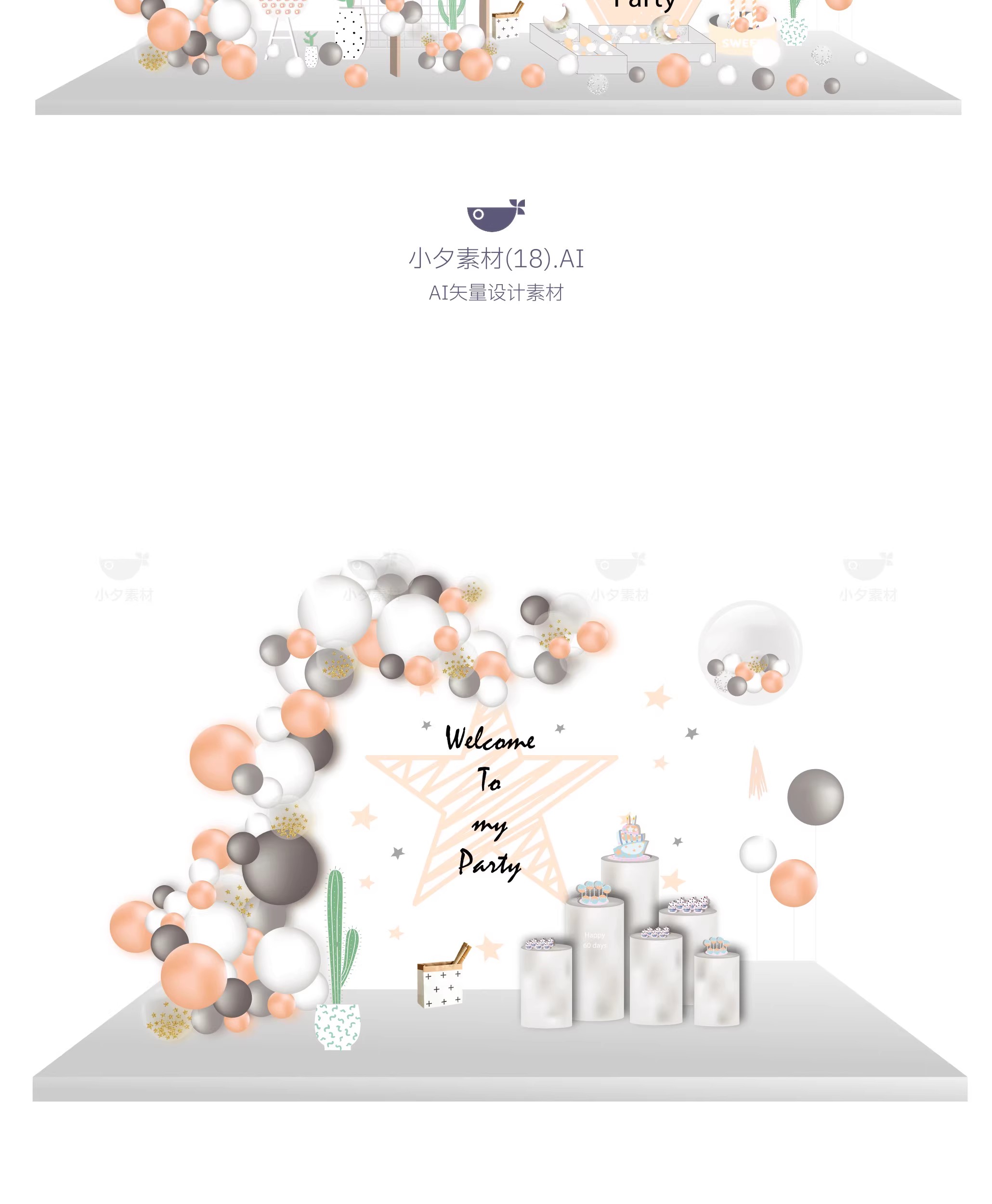 图片[16]-42套宝宝生日宴会物料美陈模板AI矢量设计素材-大怪兽分享