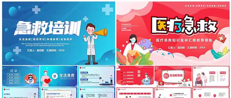 图片[13]-医学医疗医院医护ppt模板医生护士护理工作汇报工作计划总结模版-大怪兽分享