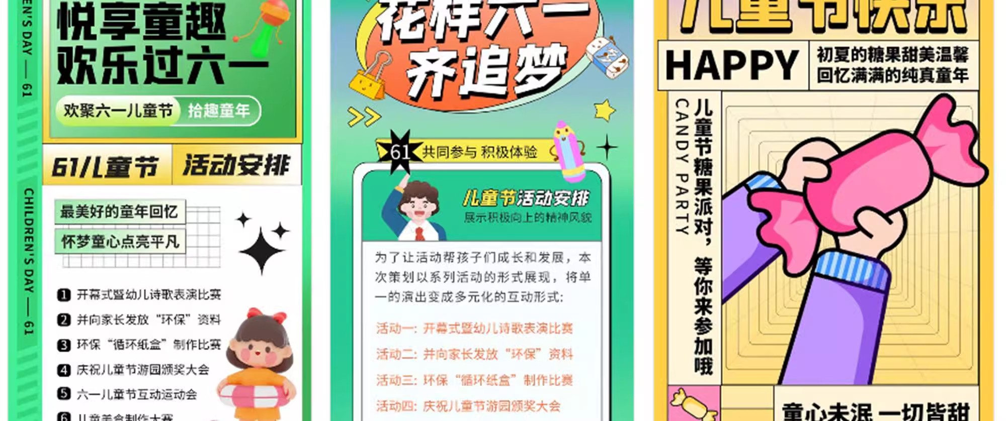 图片[15]-商场电商产品六一61儿童节节日活动宣传促销海报模板psd设计素材-大怪兽分享
