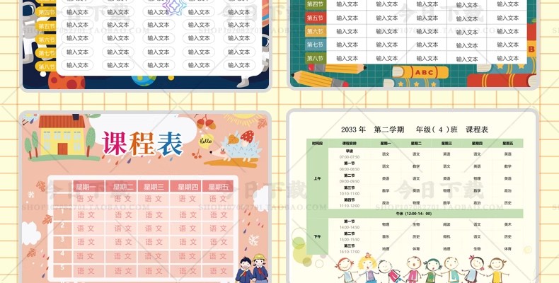 图片[16]-幼儿园中小学生课程表word卡通手绘学习计划表电子版打印素材模板-大怪兽分享