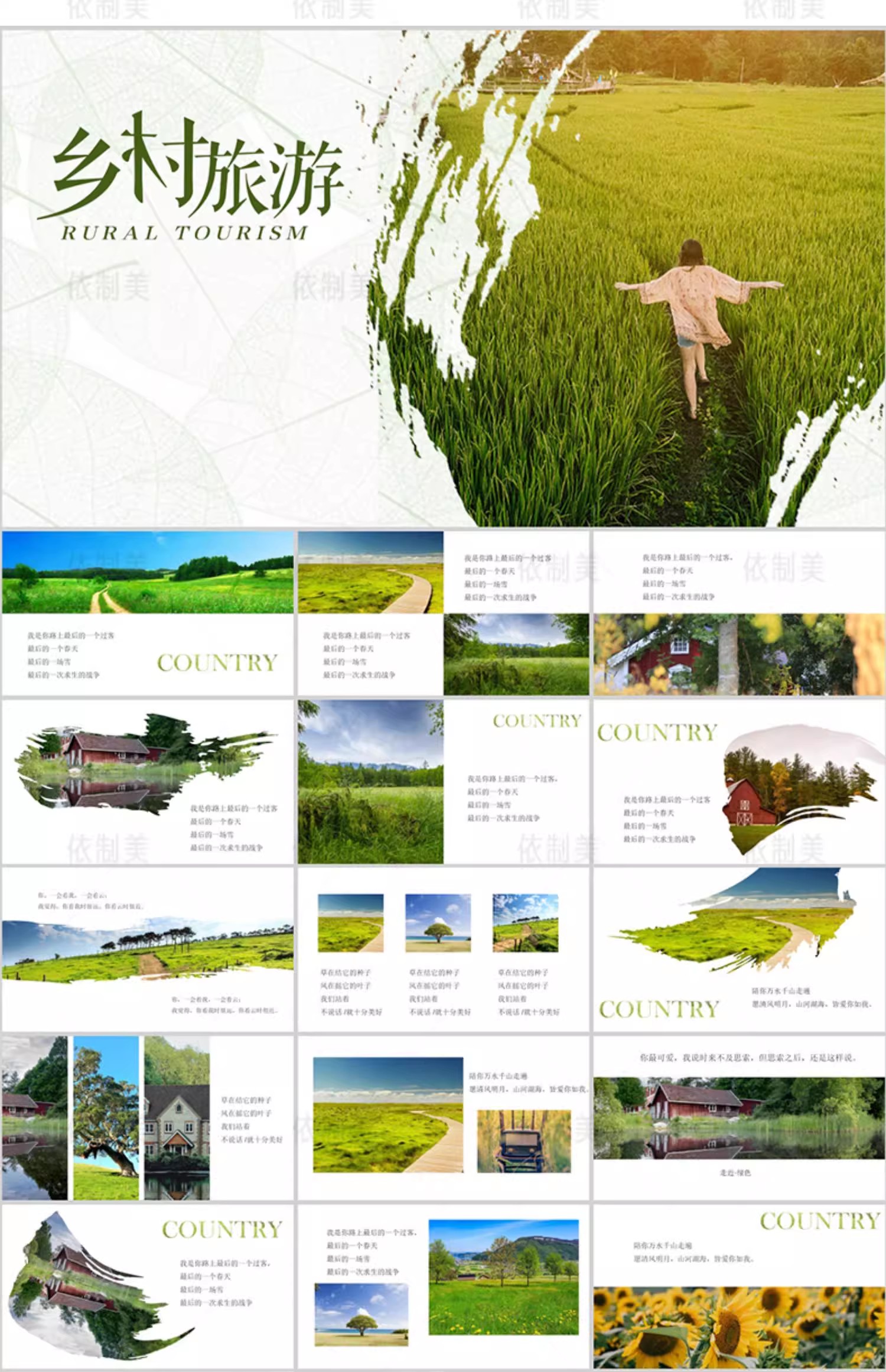 图片[16]-PPT模板旅游电子相册城市旅行国内国外风景区景点日记纪念册画册-大怪兽分享