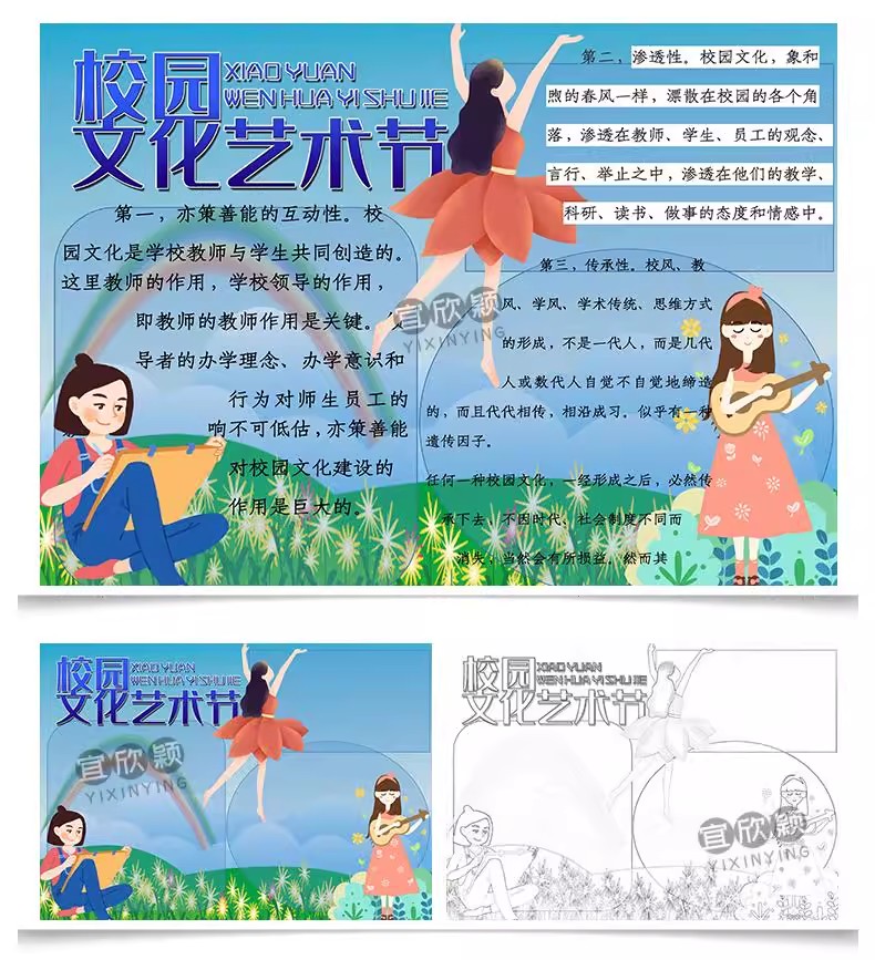 图片[16]-校园文化艺术节小报模板策划方案小学生唱歌比赛音乐节手抄报模版-大怪兽分享
