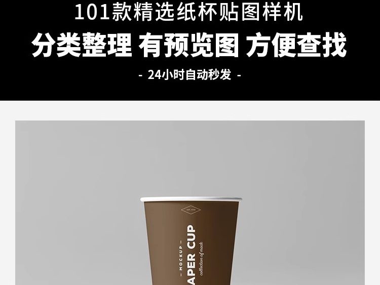 图片[3]-奶茶咖啡杯子文创环保纸杯场景样机VI展示图效果psd设计素材模板-大怪兽分享