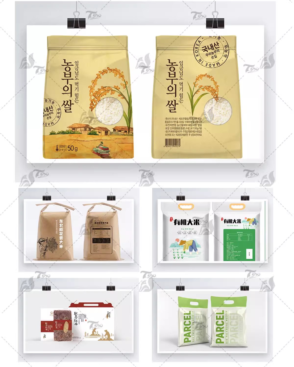 图片[3]-大米袋五谷杂粮包装袋平面大米包装样机塑料袋PSD设计素材ai模板-大怪兽分享