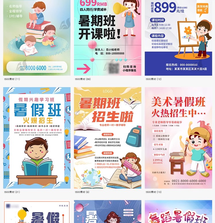 图片[4]-培训机构艺考书法舞蹈辅导教育培训暑假招生海报素材PSD设计模板-大怪兽分享