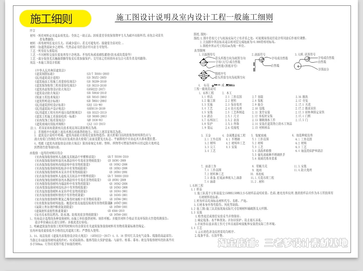 图片[15]-花店鲜花店铺CAD施工图 工装门面商铺装修设计纸室内效果图设计图-大怪兽分享