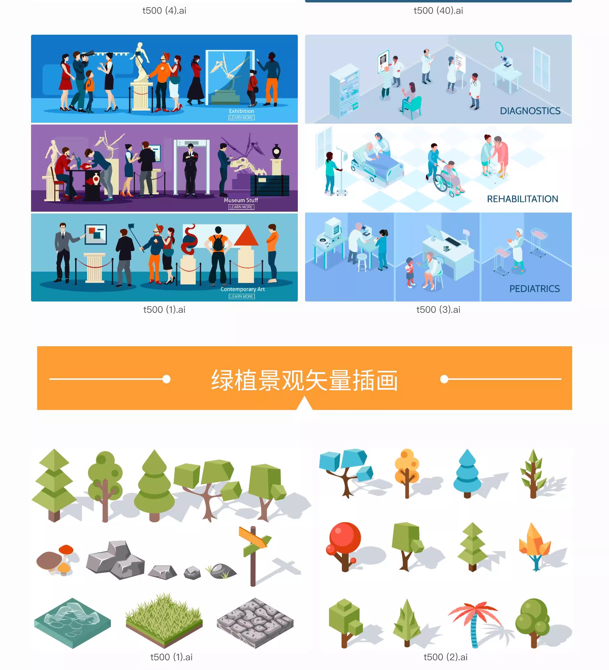 图片[17]-2.5d现代自然历史科技博物馆建筑艺术美术展插画ai矢量设计素材-大怪兽分享