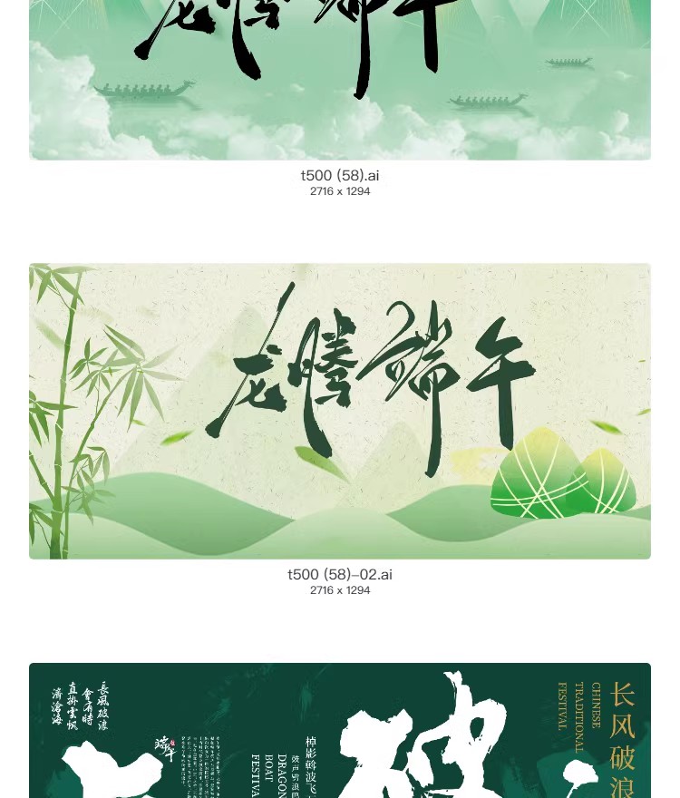 图片[4]-新中式端午节展板banner横版活动宣传物料海报模板AI矢量设计素材-大怪兽分享