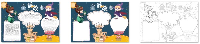 图片[16]-安徒生童话手抄报模板word小学生童话故事电子小报A3A4阅读书线稿-大怪兽分享