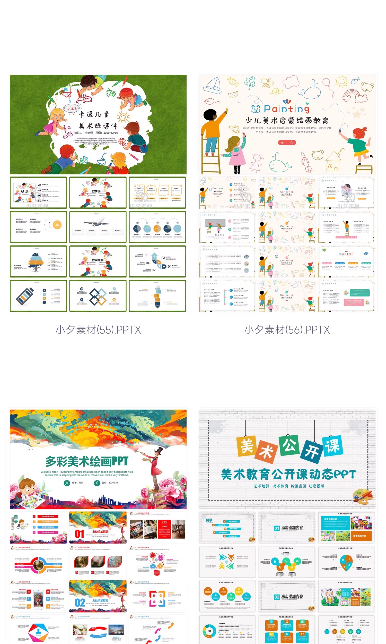 图片[17]-校园幼儿园卡通手绘美术绘画教学培训招生教师说课演讲ppt课件-大怪兽分享