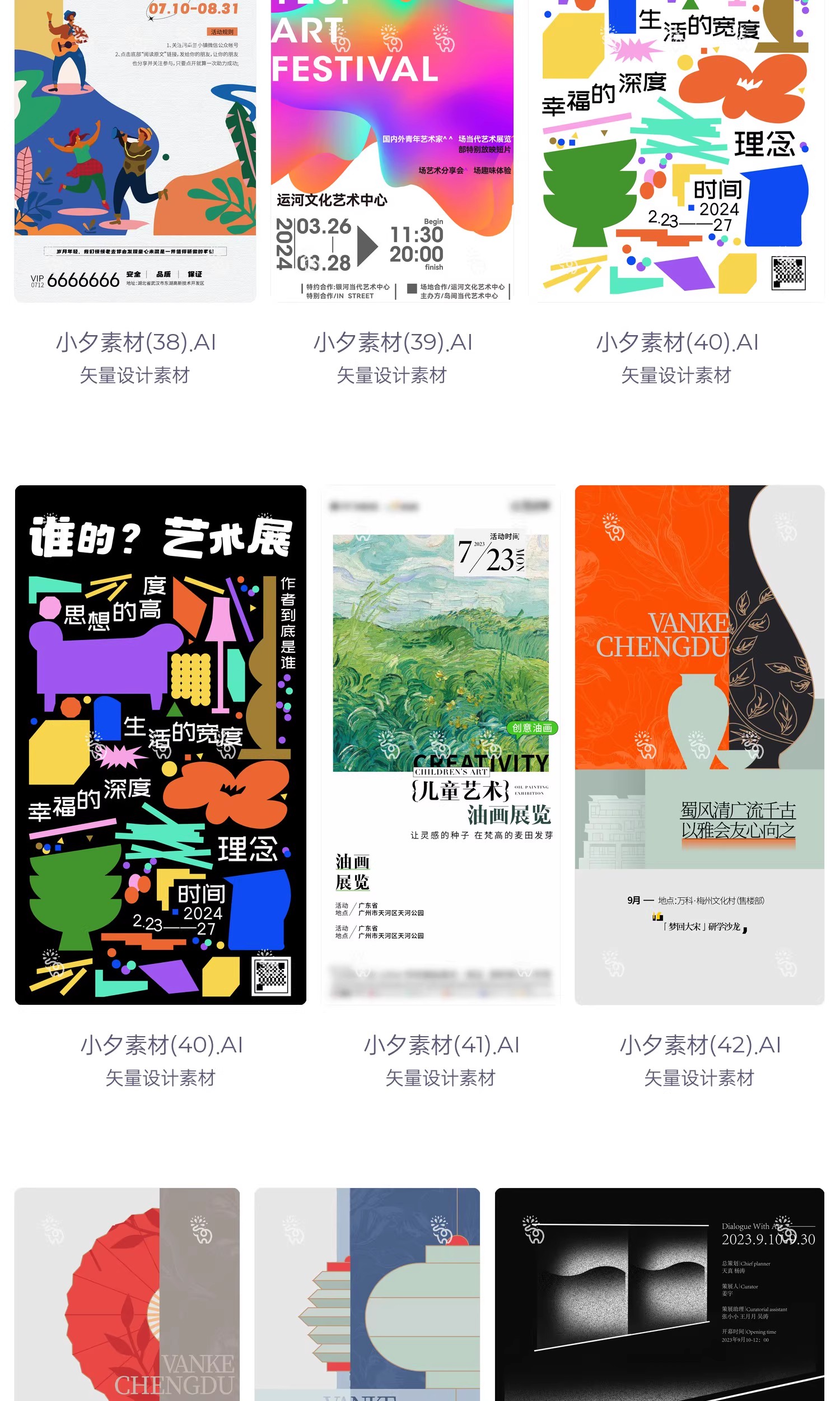 图片[17]-潮流创意抽象艺术展览毕业优秀作品系列海报模板AI矢量设计素材-大怪兽分享