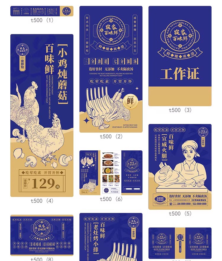图片[4]-餐饮美食小吃店门头招牌设计菜单菜谱宣传单页海报模板PSD素材-大怪兽分享